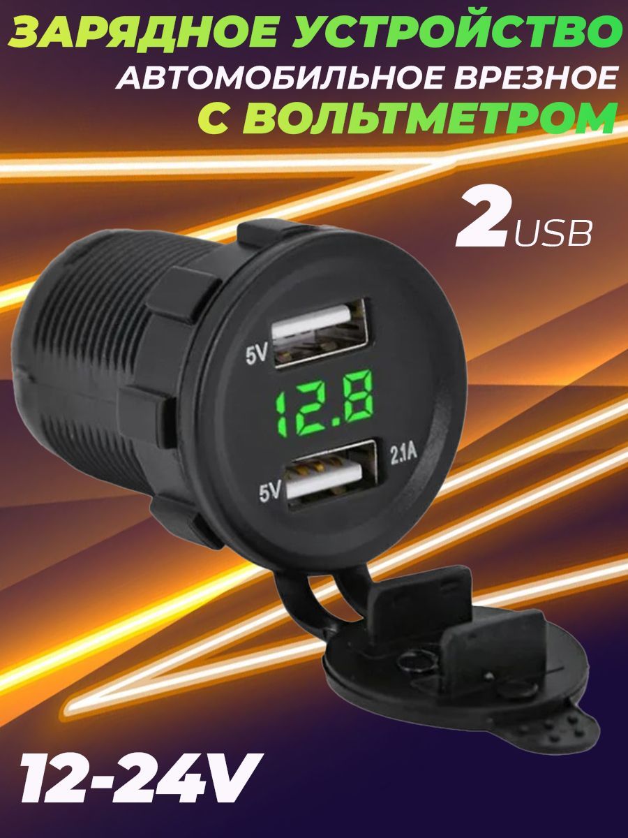 usb врезной в машину