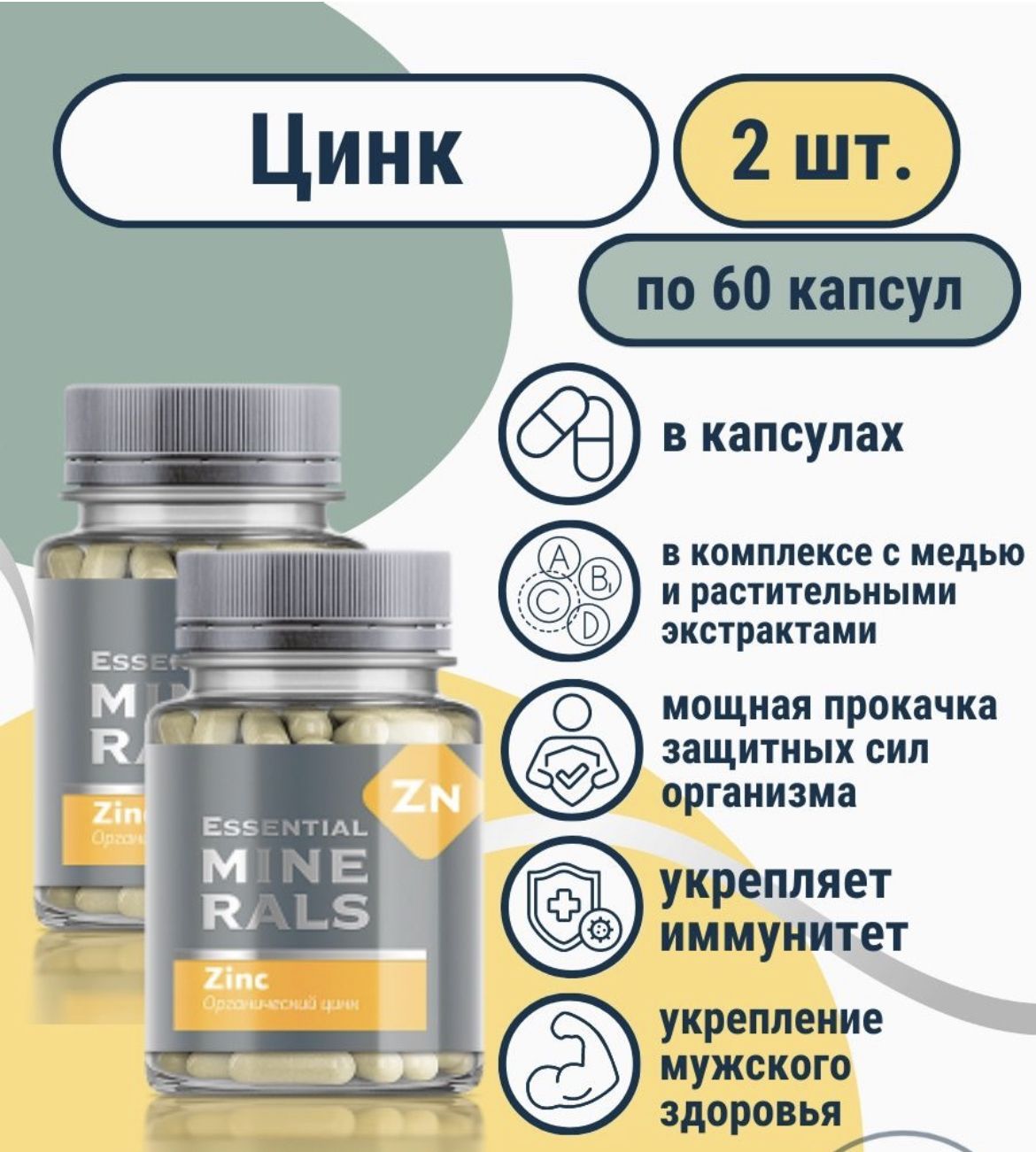 Органический Цинк Купить В Минске В Аптеке