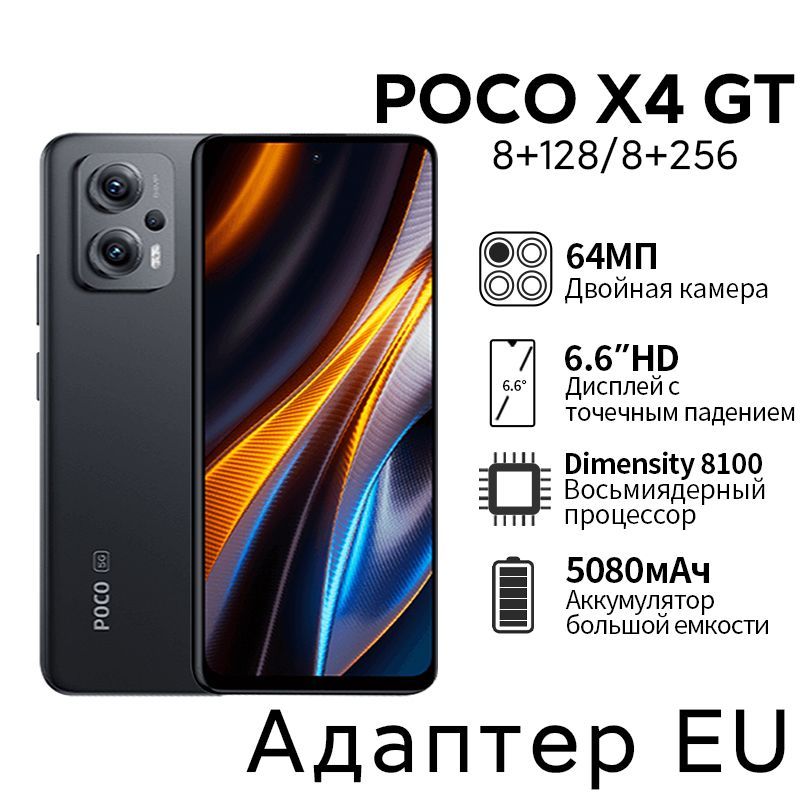 Poco X4 Gt 128 Купить В Москве