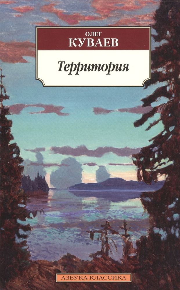 Карта и территория книга