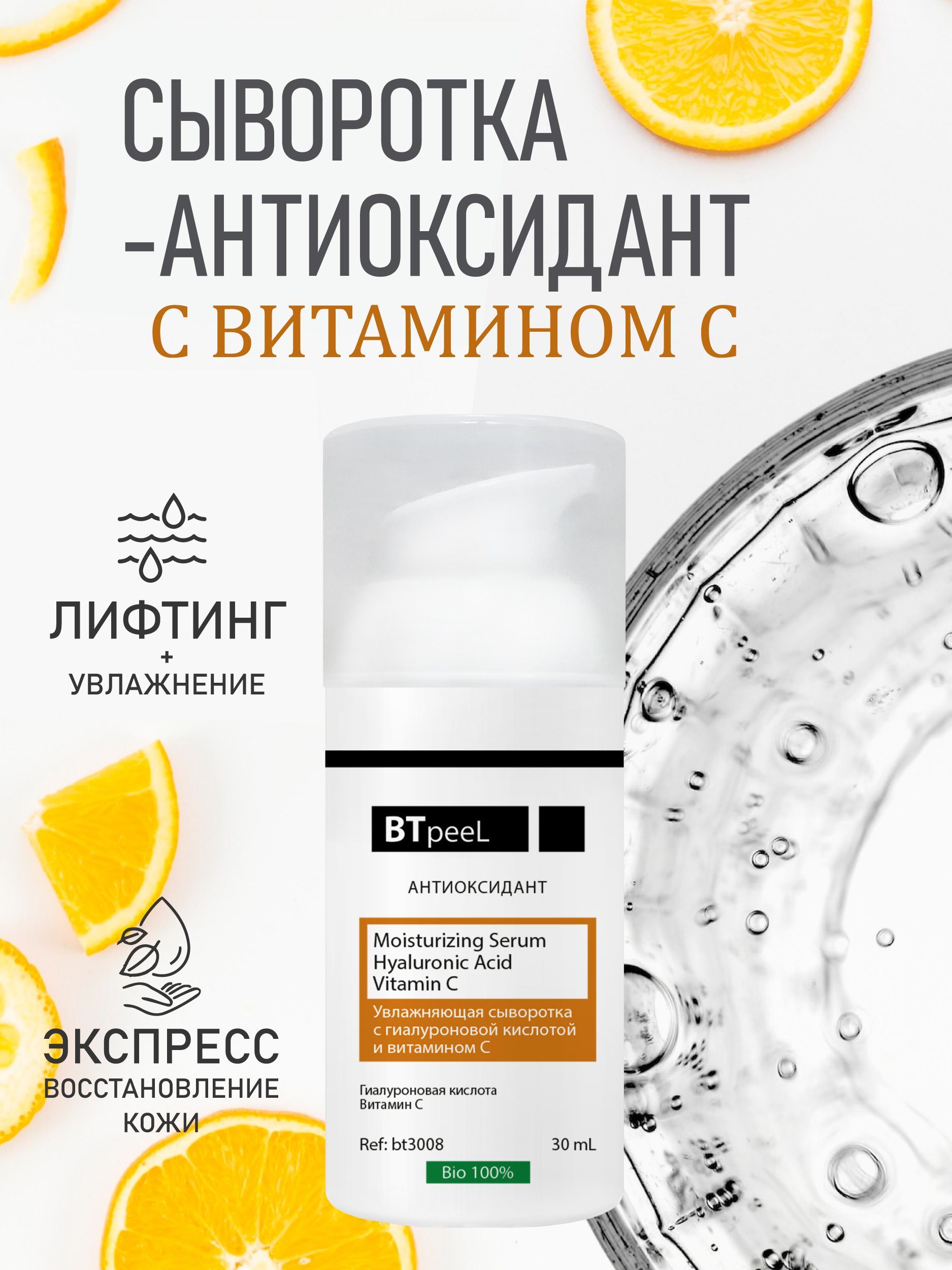 Btpeel желтый отзывы