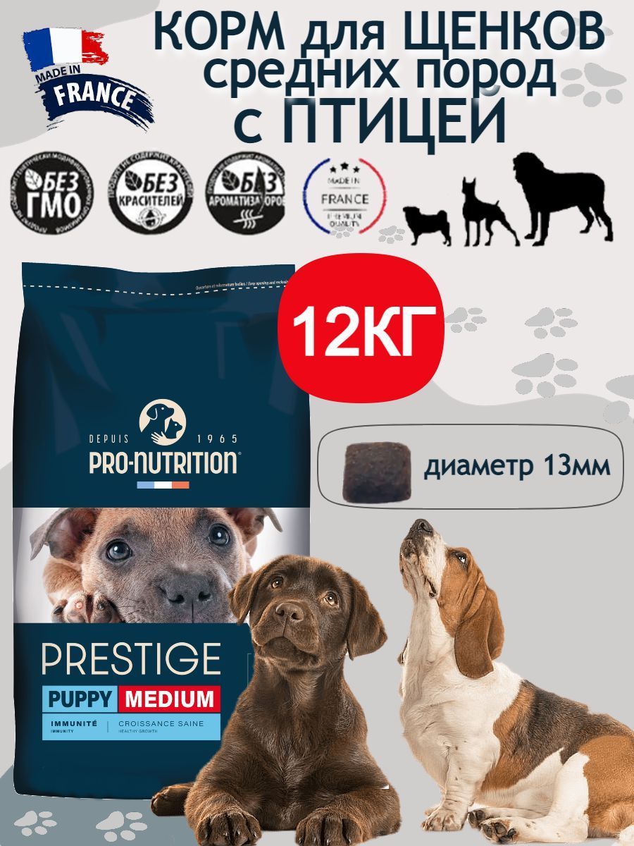 Корм сухой для щенков средних и крупных пород Prestige Puppy Medium ...