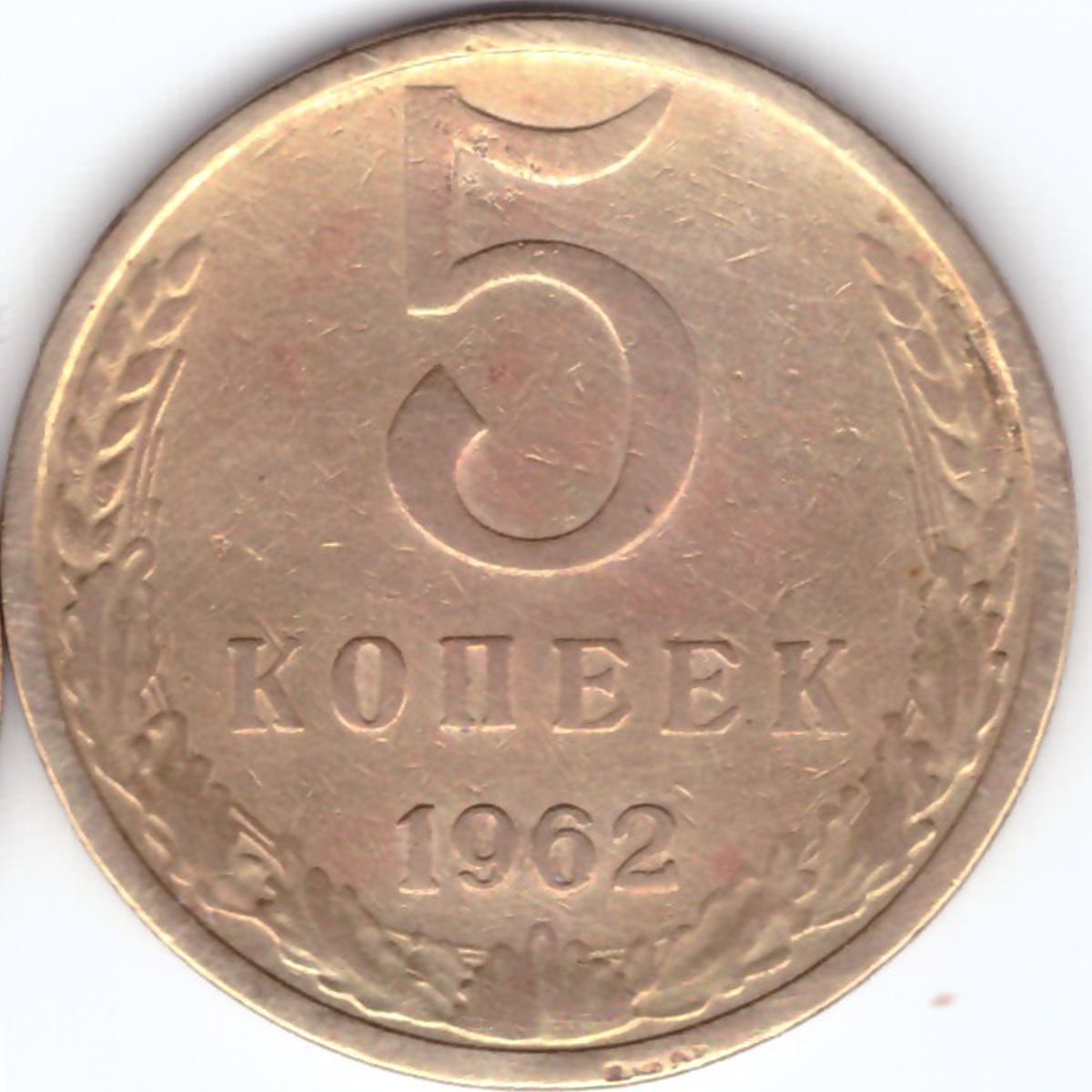 Какого года ф. 2 копейки 1926 года f. Года по восточному календарю таблица по порядку. 20 копеек 1939. 2 копейки ссср.