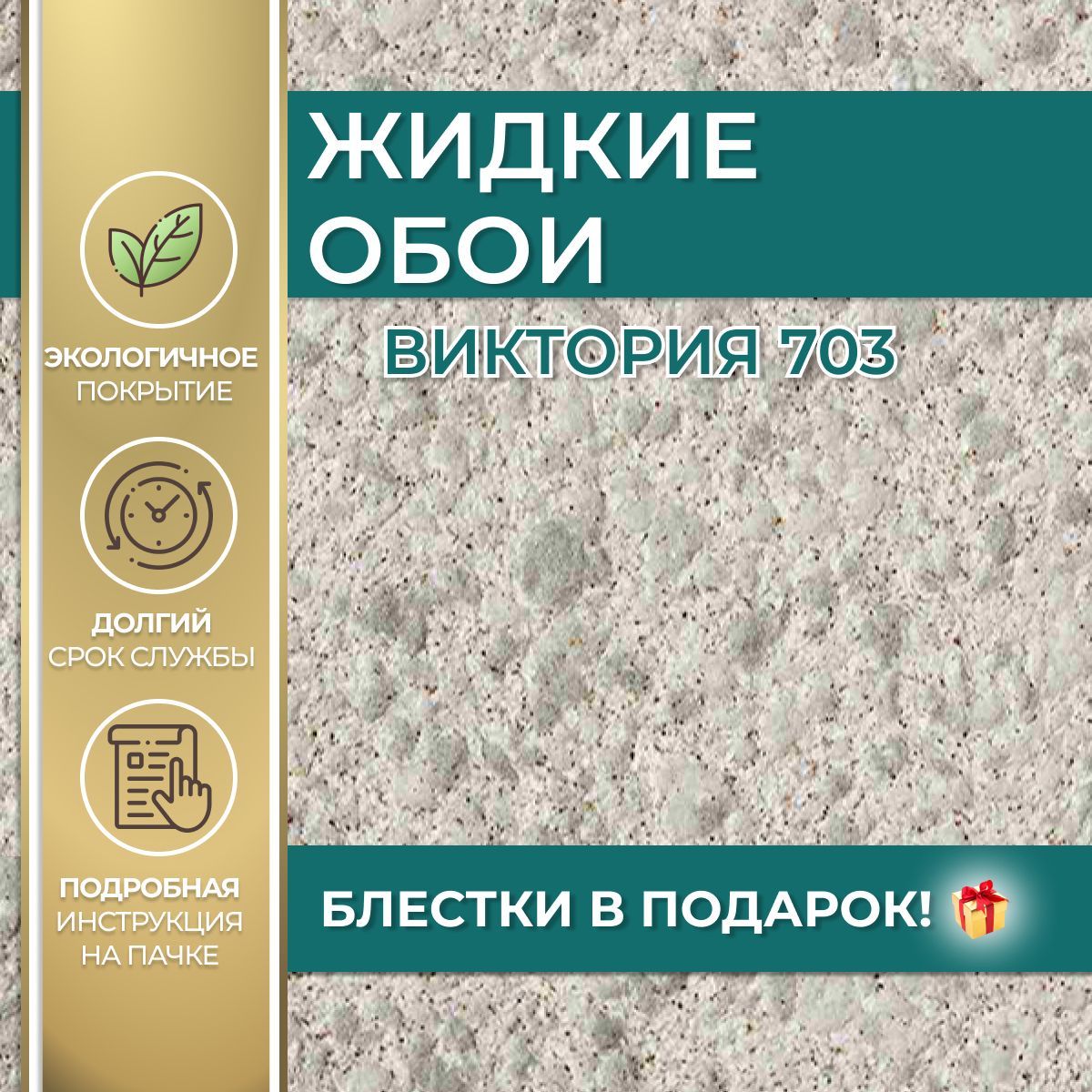 Нанесение жидких обоев на стену своими руками! | РеМастер Ремонт квартир | Дзен