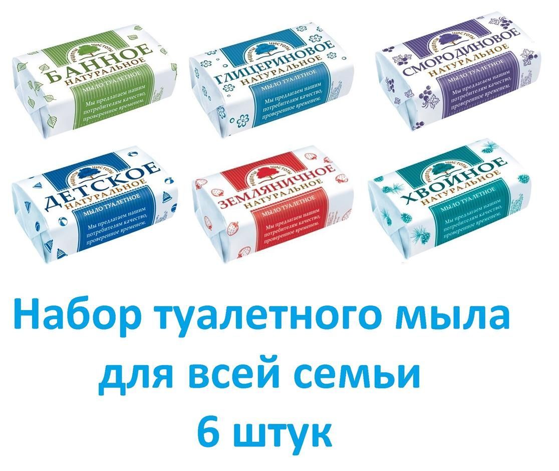 НМЖК Твердое мыло - купить с доставкой по выгодным ценам в  интернет-магазине OZON (977733714)