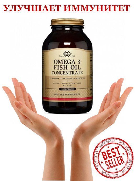 Солгар омега концентрат 120. Солгар концентрат рыбьего жира. solgar omega 3 concentrate. солгар концентрат рыбьего жира омега-3. solgar omega-3 fish oil concentrate капсулы.