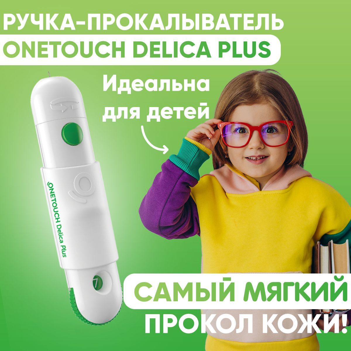 Ручка-прокалыватель OneTouch Delica Plus (УанТач Делика Плюс)