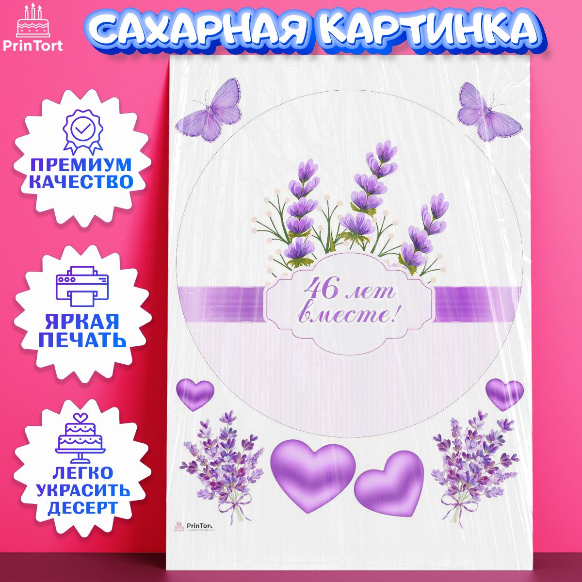 С днем свадьбы 46 лет поздравления