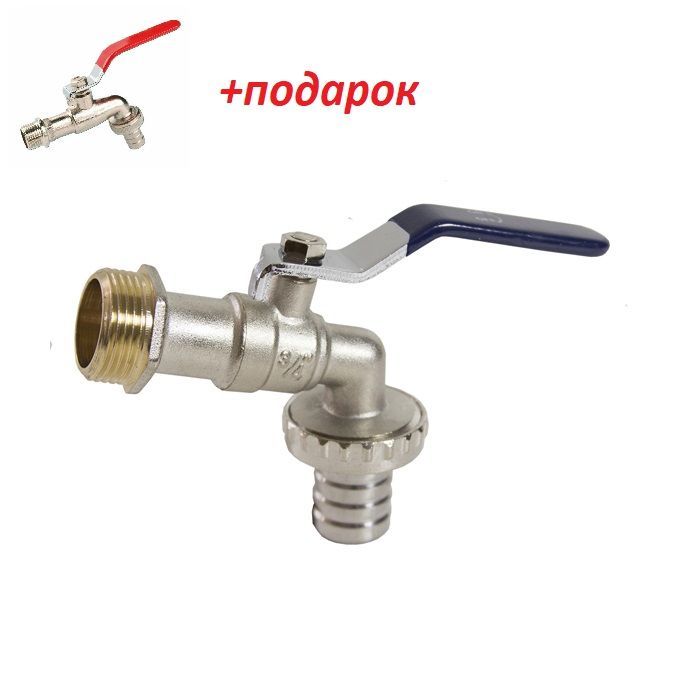 Кран шаровый садовый 1 2 av engineering. Шаровые краны uni-fitt. Кран садовый double mac 1/2х3/4х3/4 d15. Кран шаровый садовый 1 2 av engineering. Кран шаровый двойной 1/2.