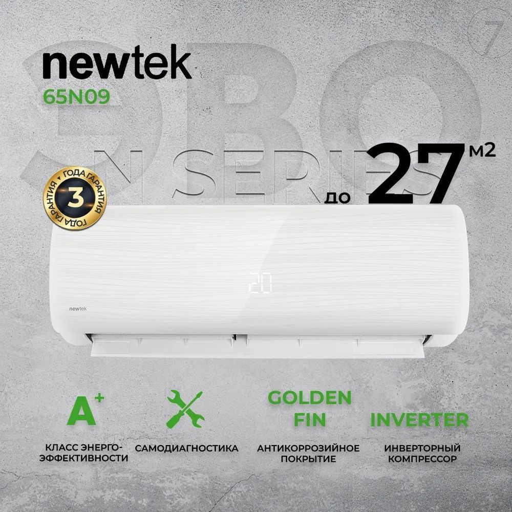 Сплит-системы