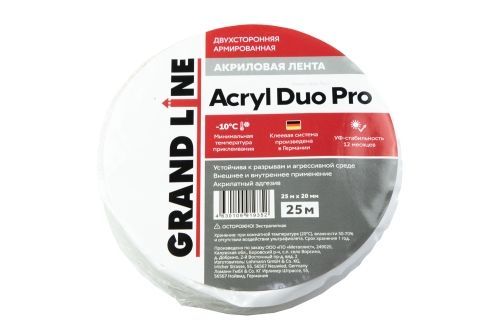 Лента двухсторонняя акриловая Grand Line ACRYL DUO PRO 20мм х 25м