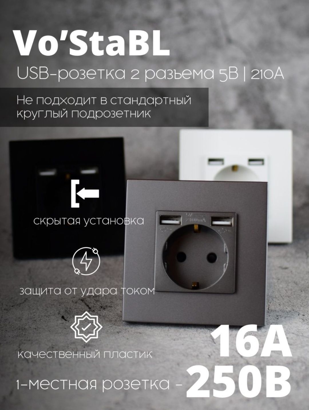 Розетка серая с usb для зарядки - купить по низкой цене в интернет-магазине  OZON (980700180)