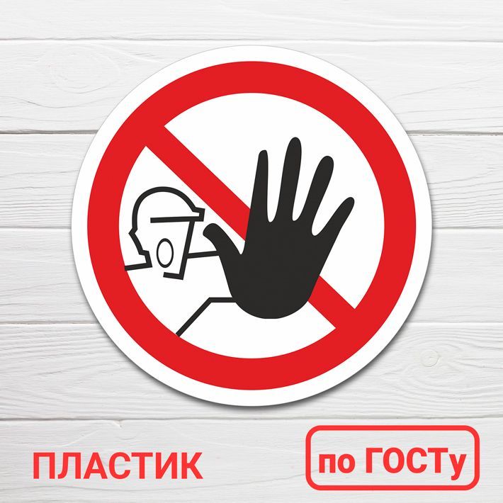Какой сегодня запрет. Какой сегодня запрет