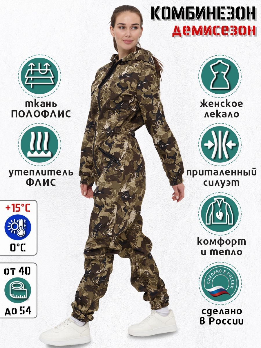 Купить Спортивный Костюм Женский Амазонка На Озон