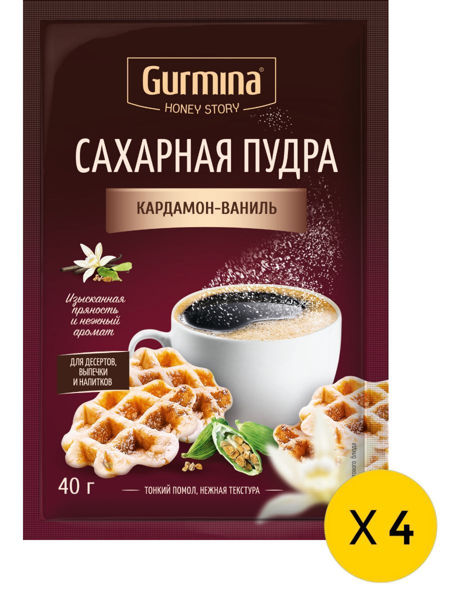 Gurmina Сахарная пудра 40г. 1шт.