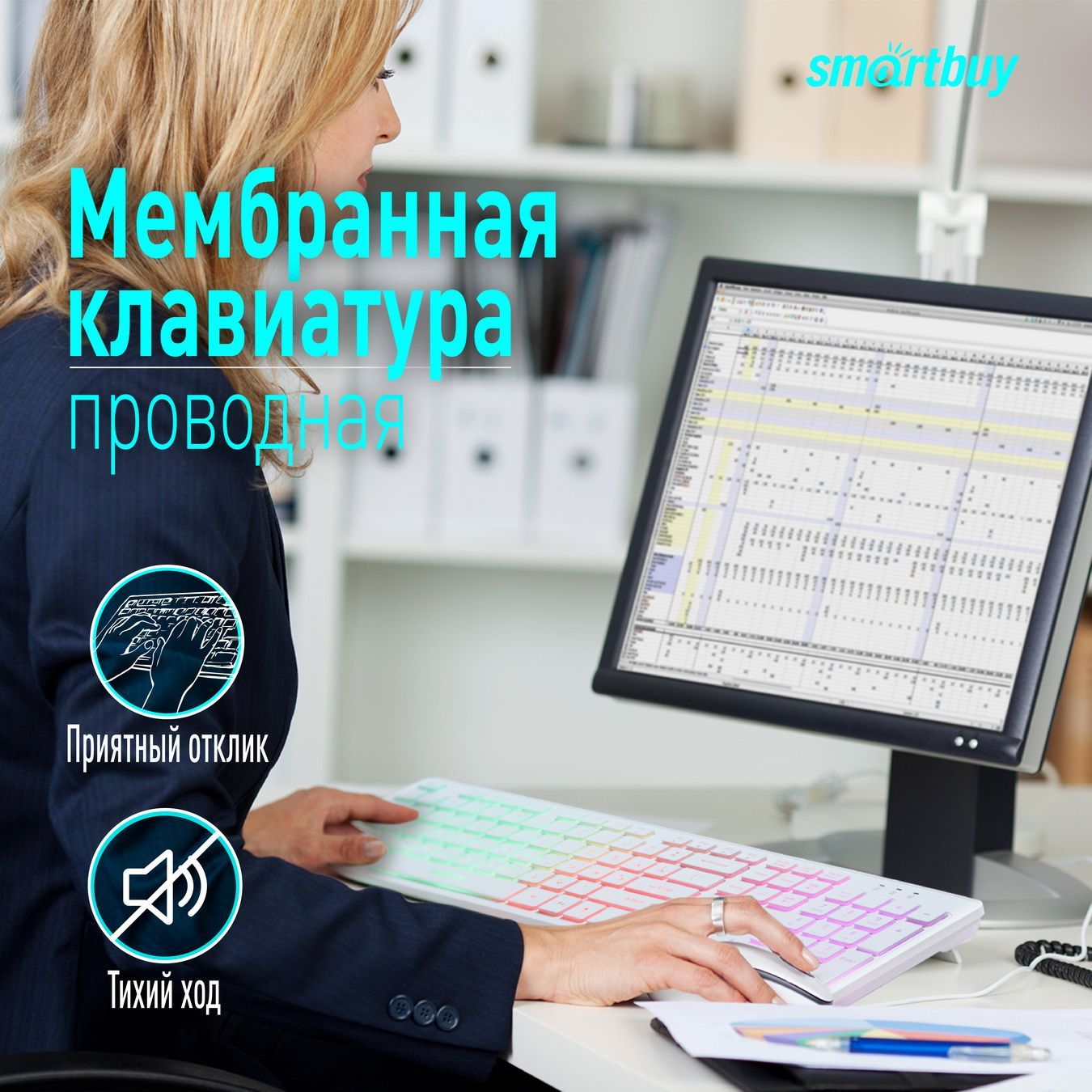 Клавиатура для компьютера проводная с подсветкой Smartbuy ONE 305 USB, белый