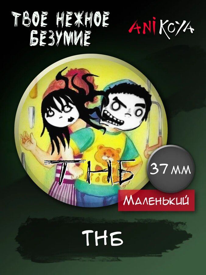 Твое нежное безумие кофе чай котики