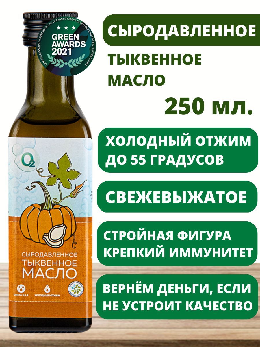 Горчичное Масло Холодного Отжима Купить
