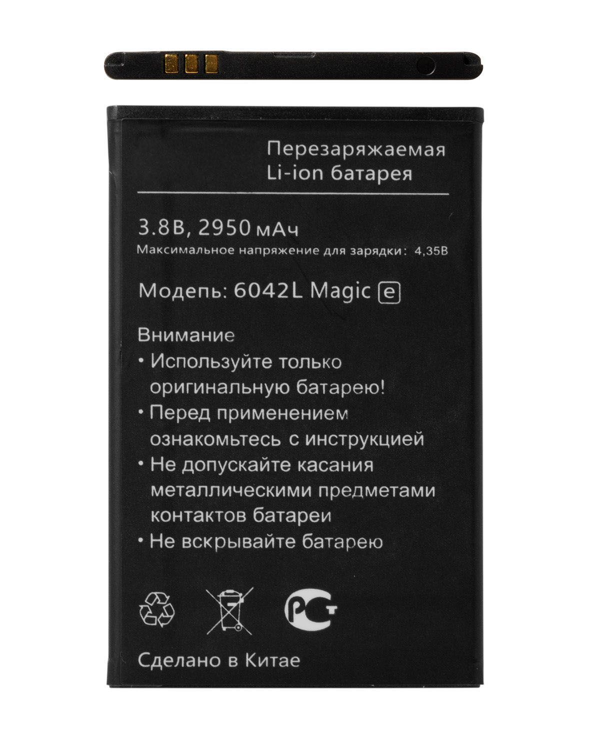 Аккумулятор Для Bq 6042l Magic E Купить