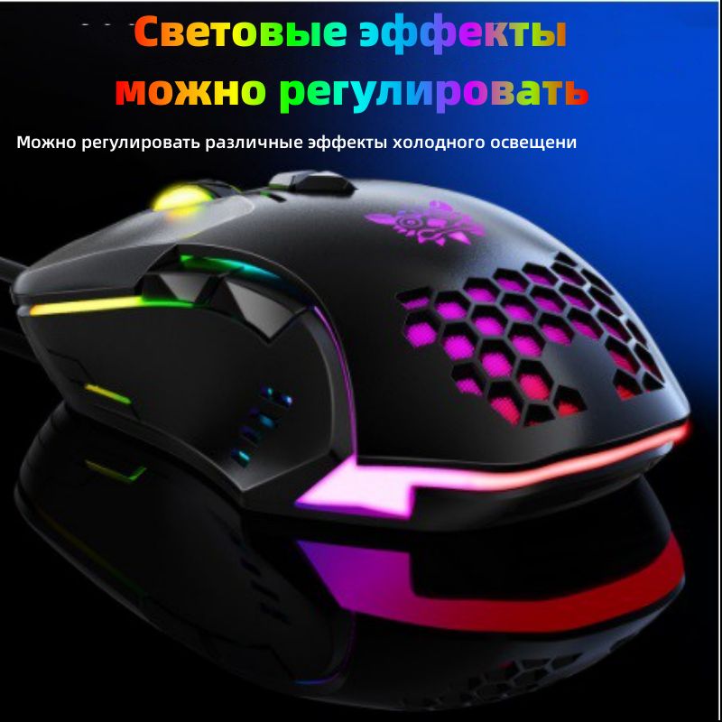 Игровая мышь с rgb подсветкой. ONIKUMA cw902. Мыши ONIKUMA проводная. Playmax мышка. Jedel Gaming Mouse RGB dpi 6400.