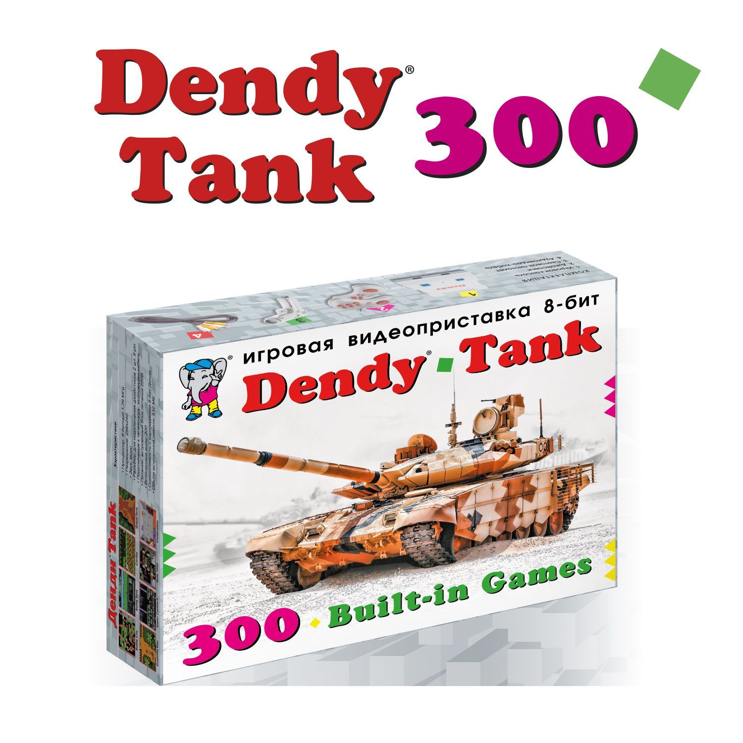 Танк 300 отзывы реальных. Танк 300. Игры на Денди с пистолетом. Танк Денди кирпичи. Игра про танк на Денди.