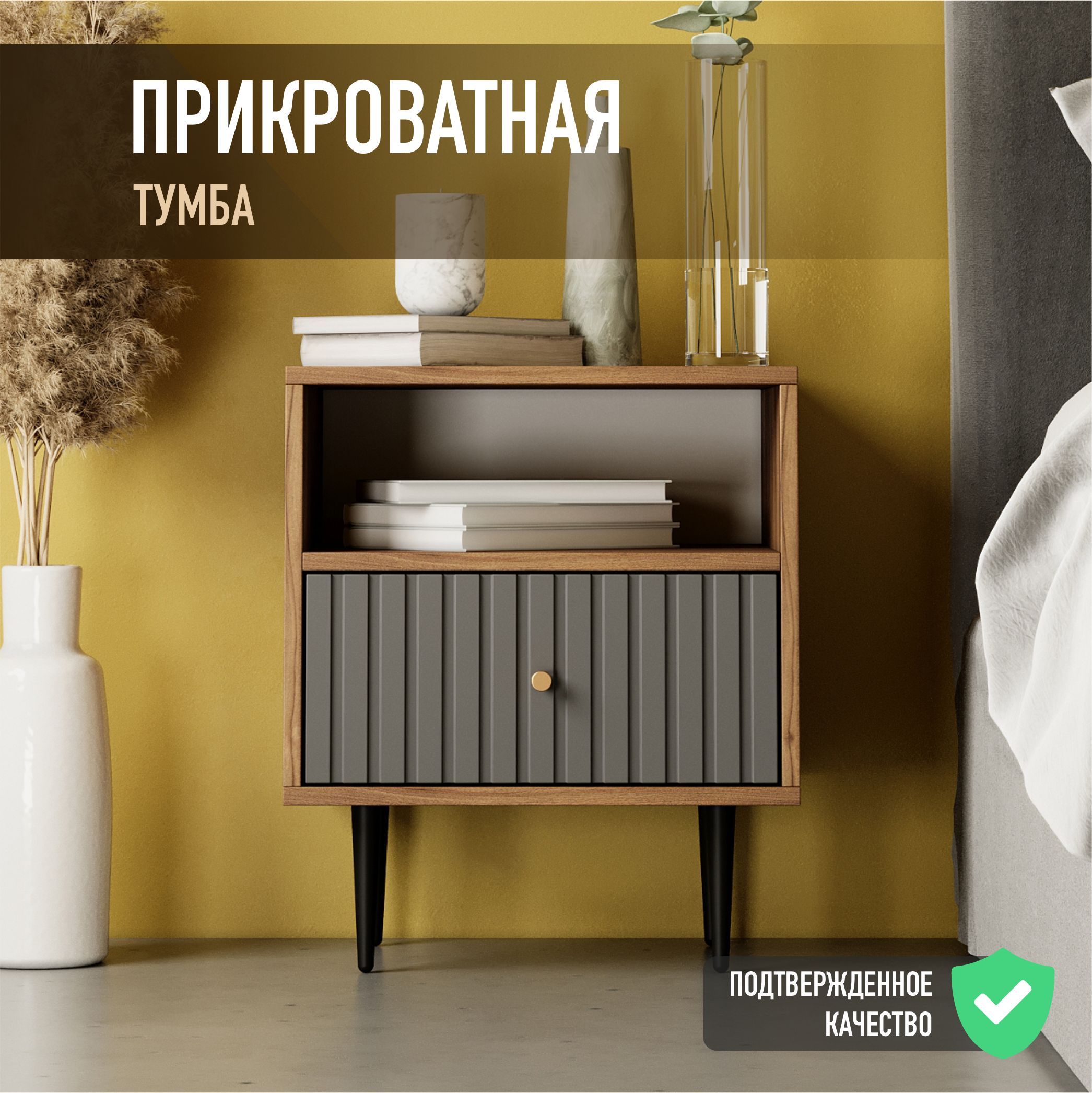 VELVETТумбаприкроватная,1ящ.,45х35х53см