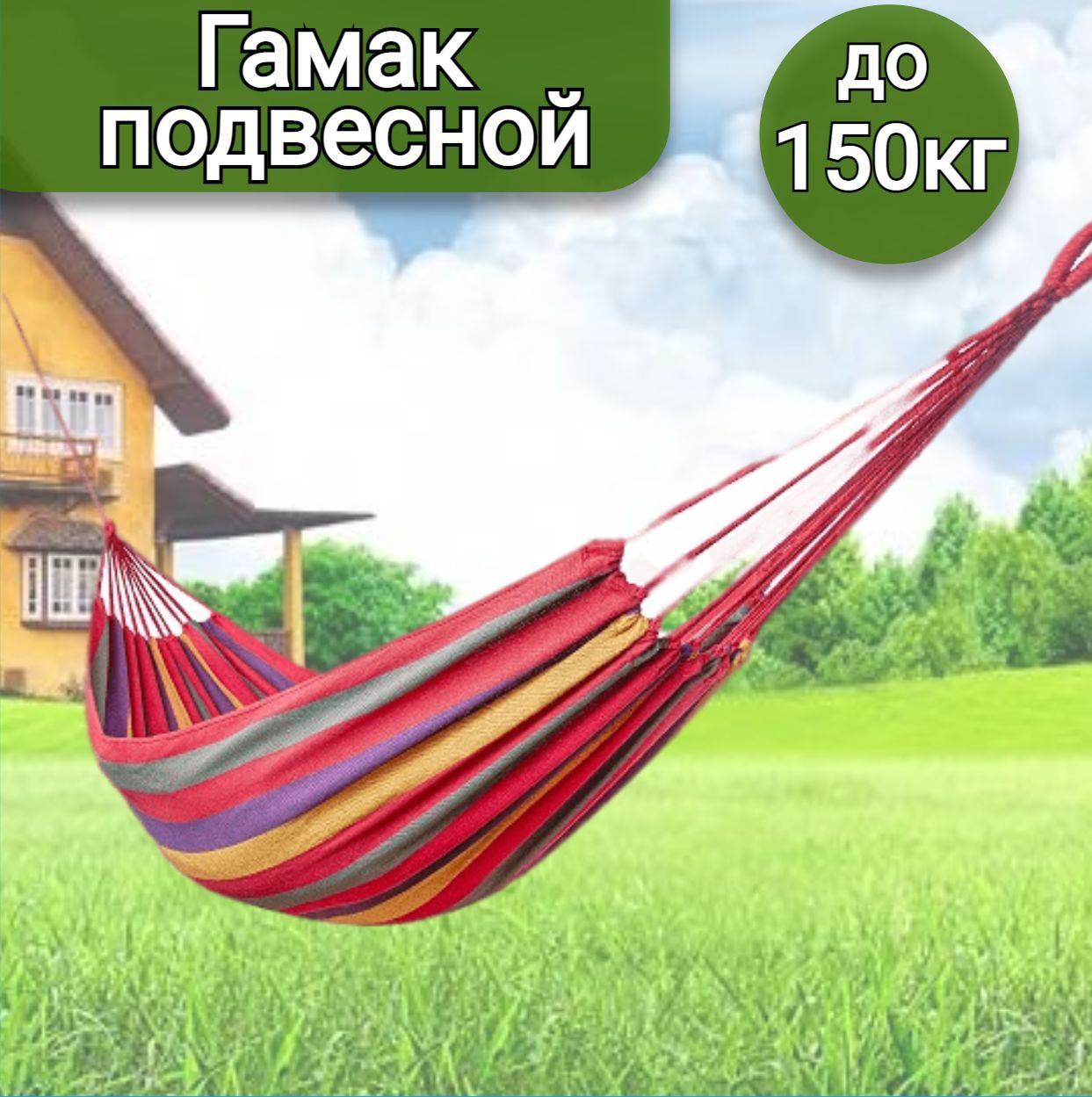 Гамак green glade g 044