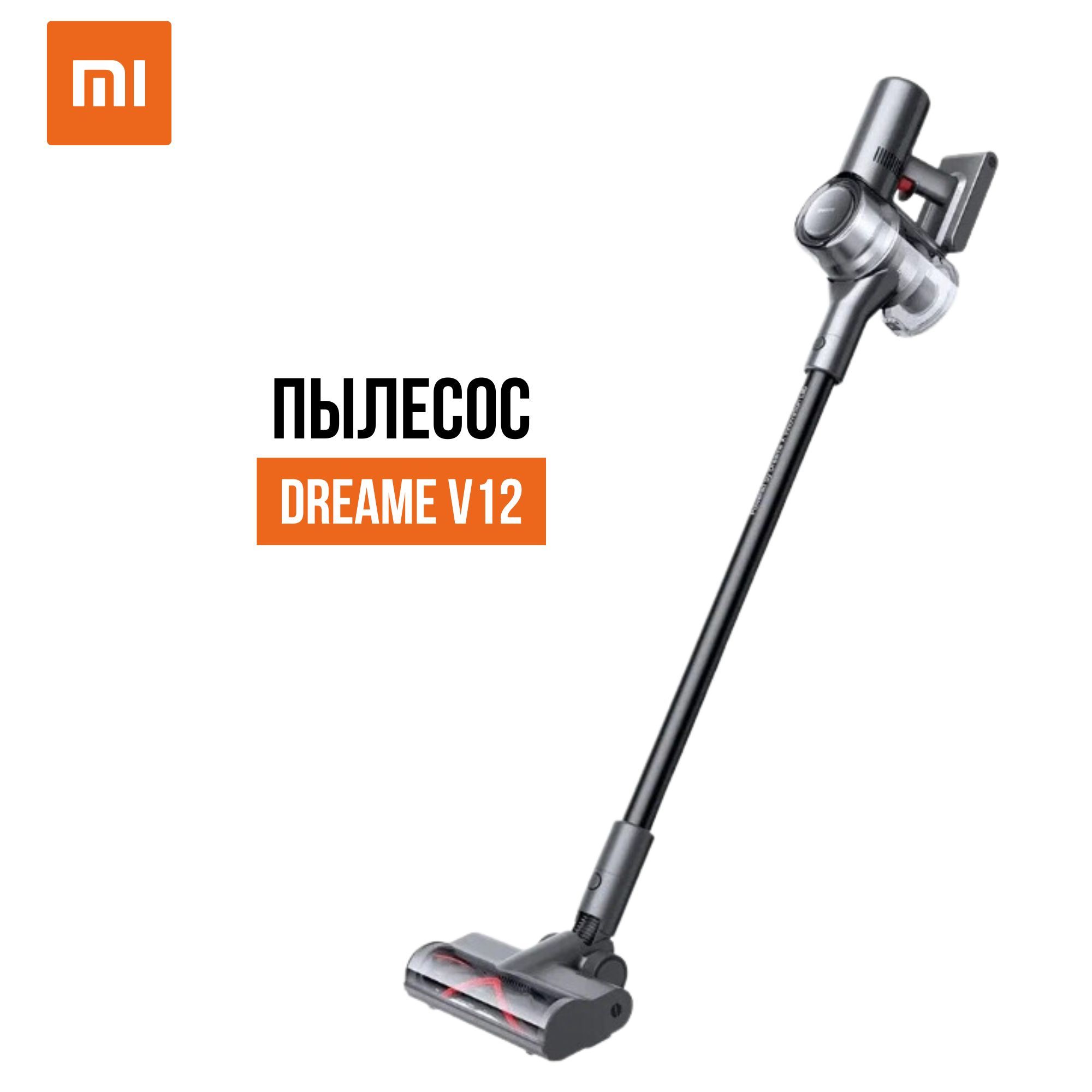 Пылесос Dreame V11 Серый Купить