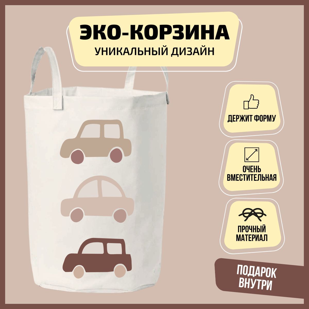 Корзина для игрушек большая