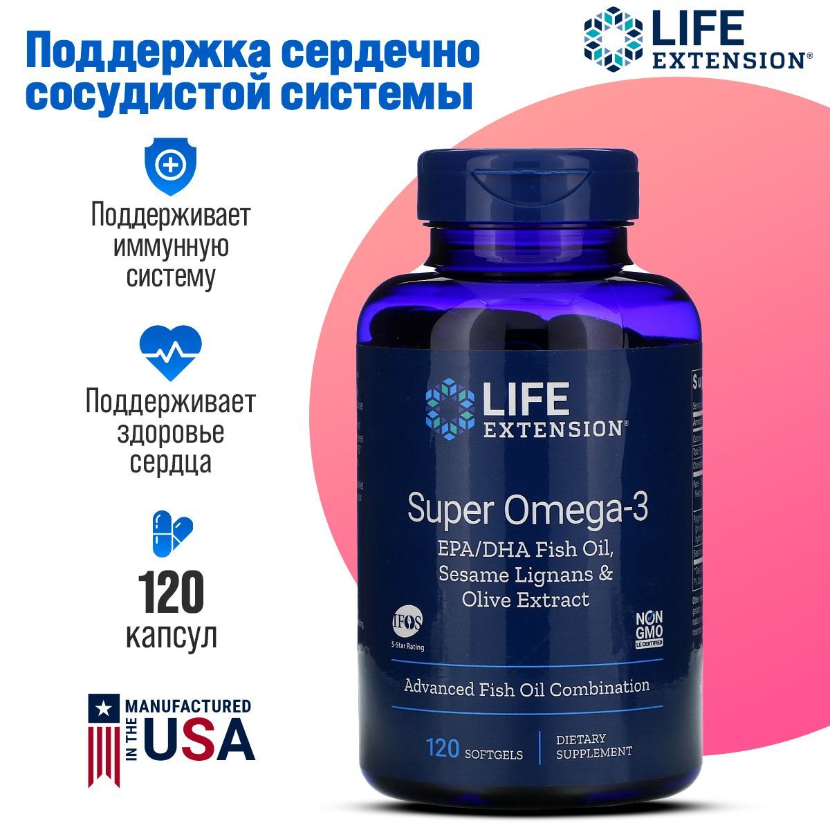 Super Omega 3 Plus Life Extension Купить