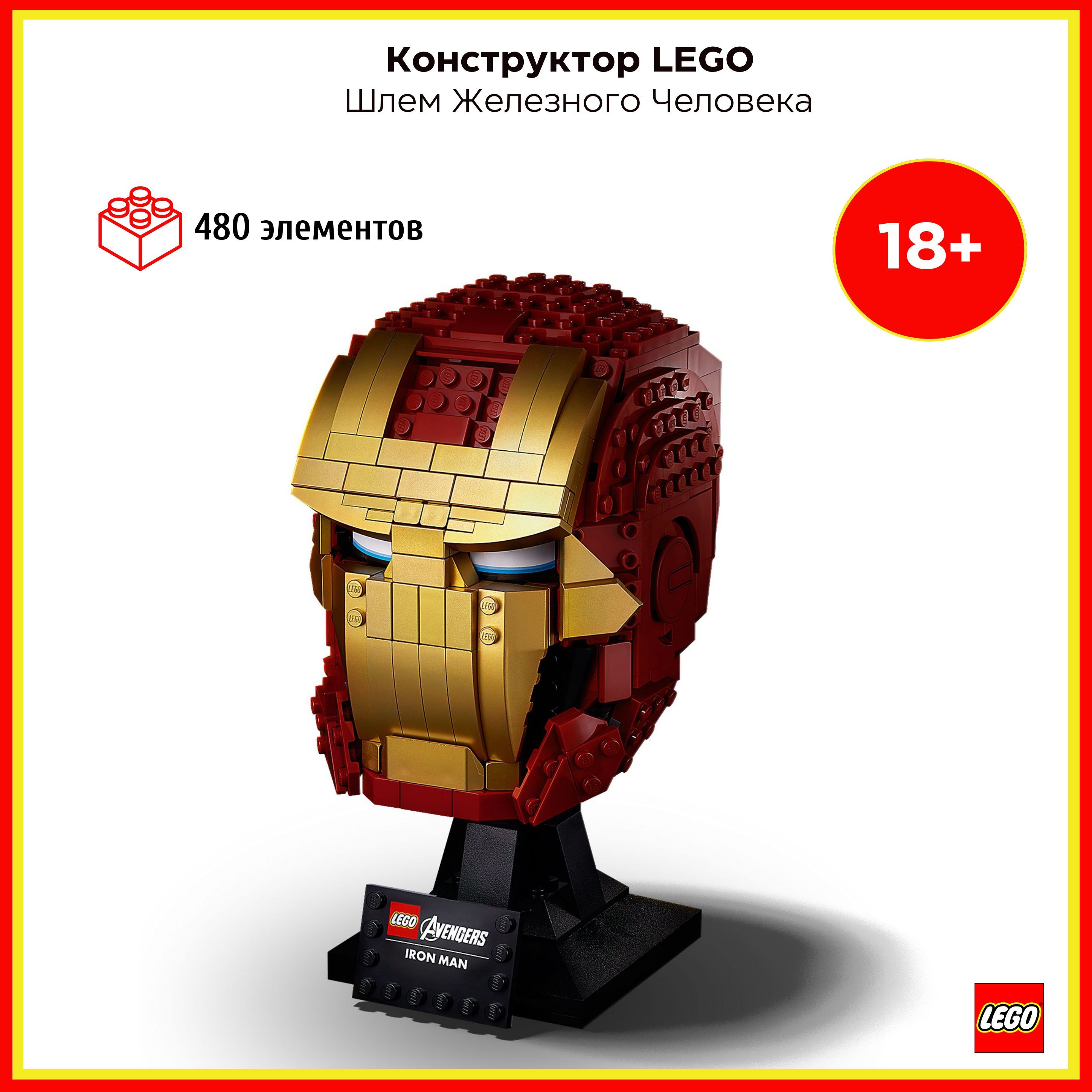 Lego Железный Человек Купить