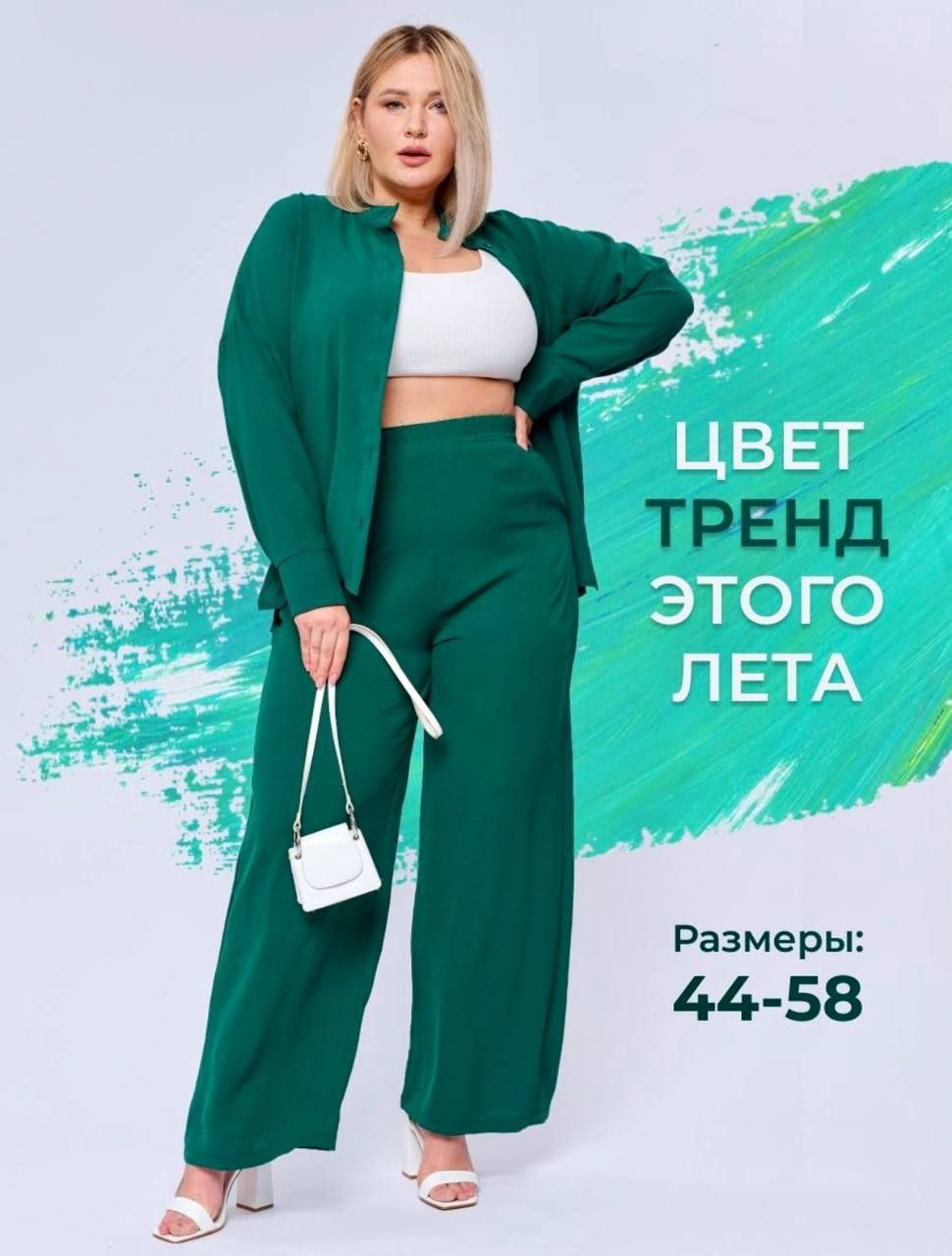 Костюмы и комплекты одежды больших размеров женские – купить костюмы и ...