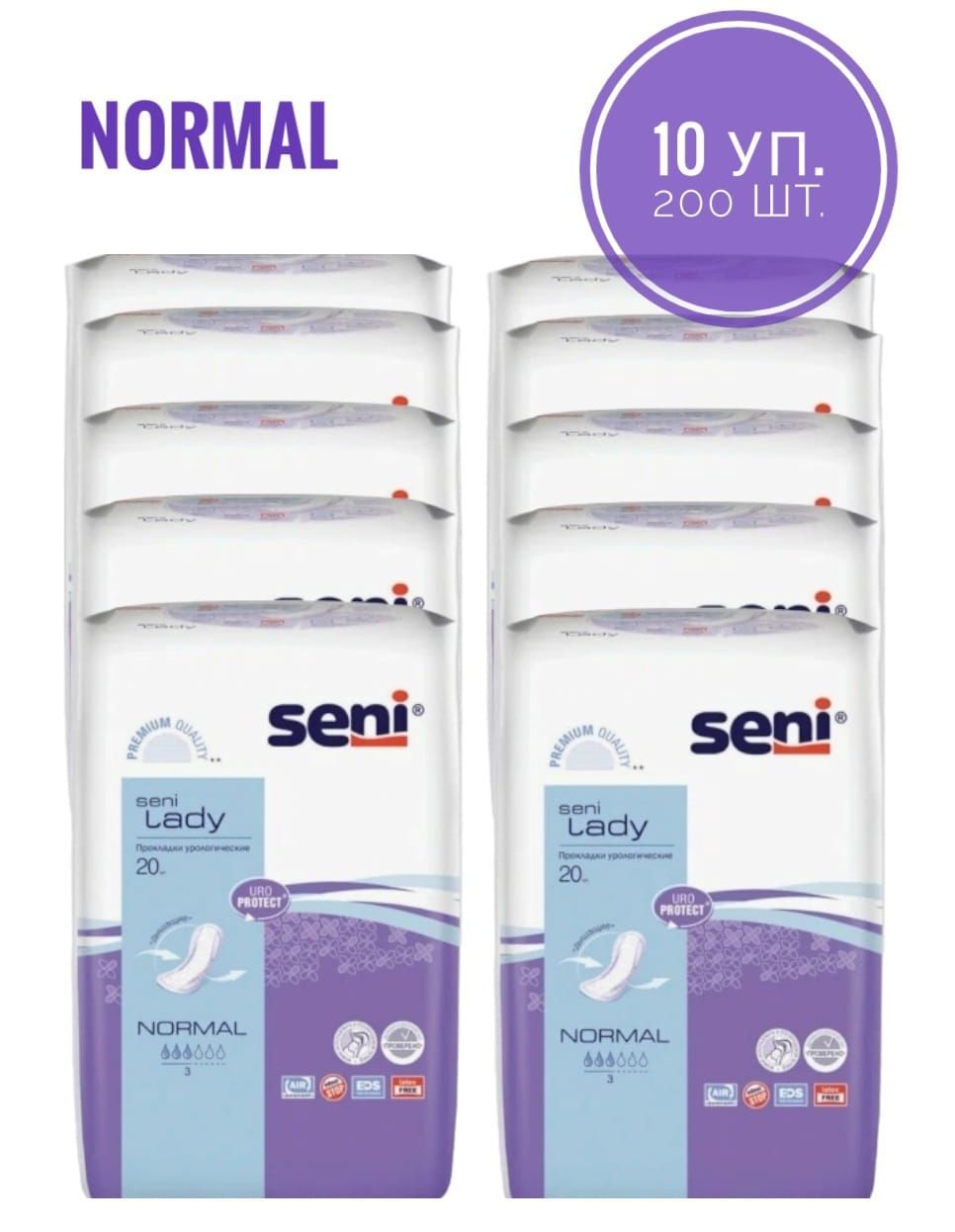 Seni lady прокладки урологические normal 20. Прокладки урологические Seni Lady normal №10. Прокладки сени 3 капли 20 шт
