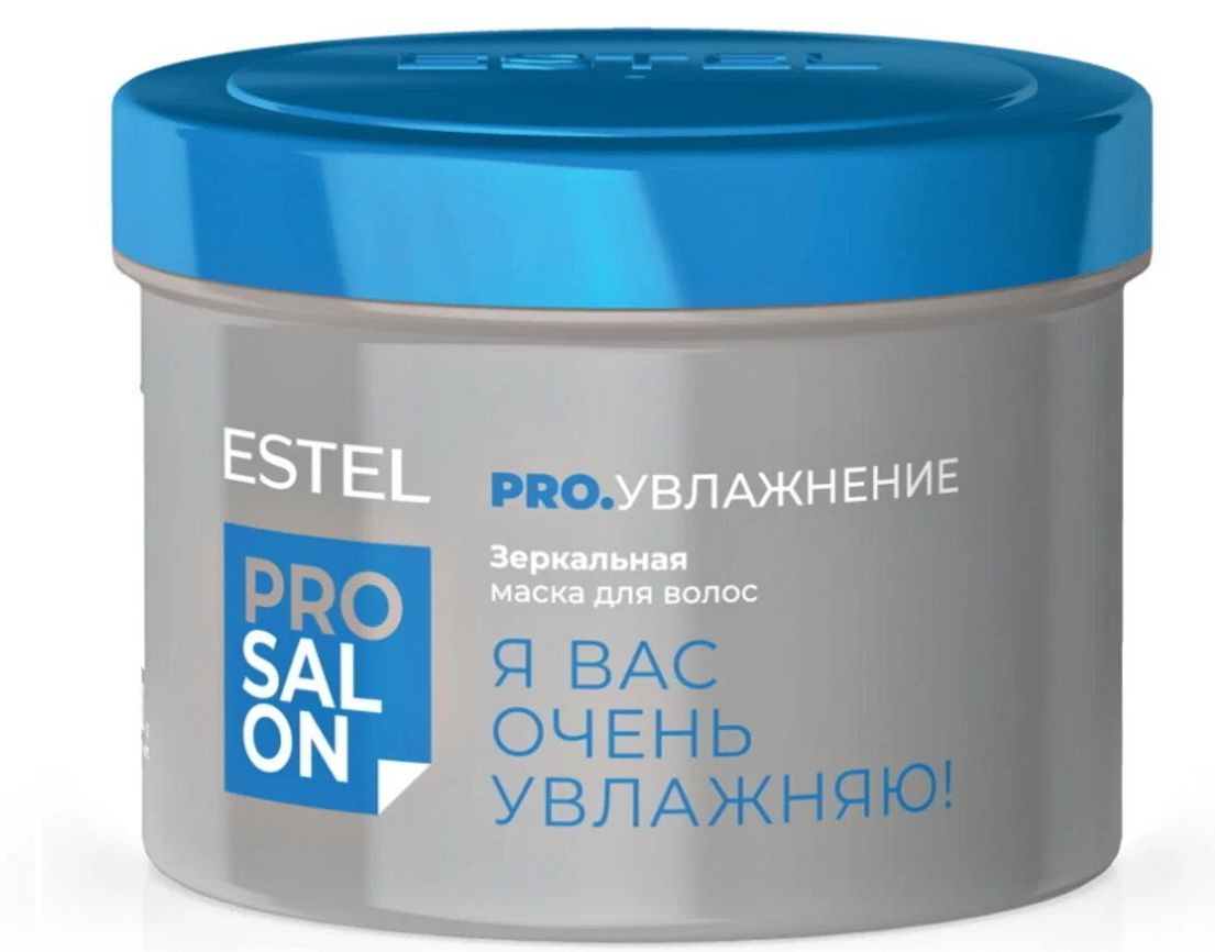 Маска для блонда. Зеркальная маска для волос Estel Pro Salon Pro.увлажнение (500 мл). Интенсивная маска для волос Estel Pro Salon Pro.восстановление (500 мл. Эстель Делюкс маска для волос. Маска для уплотнения Эстель.