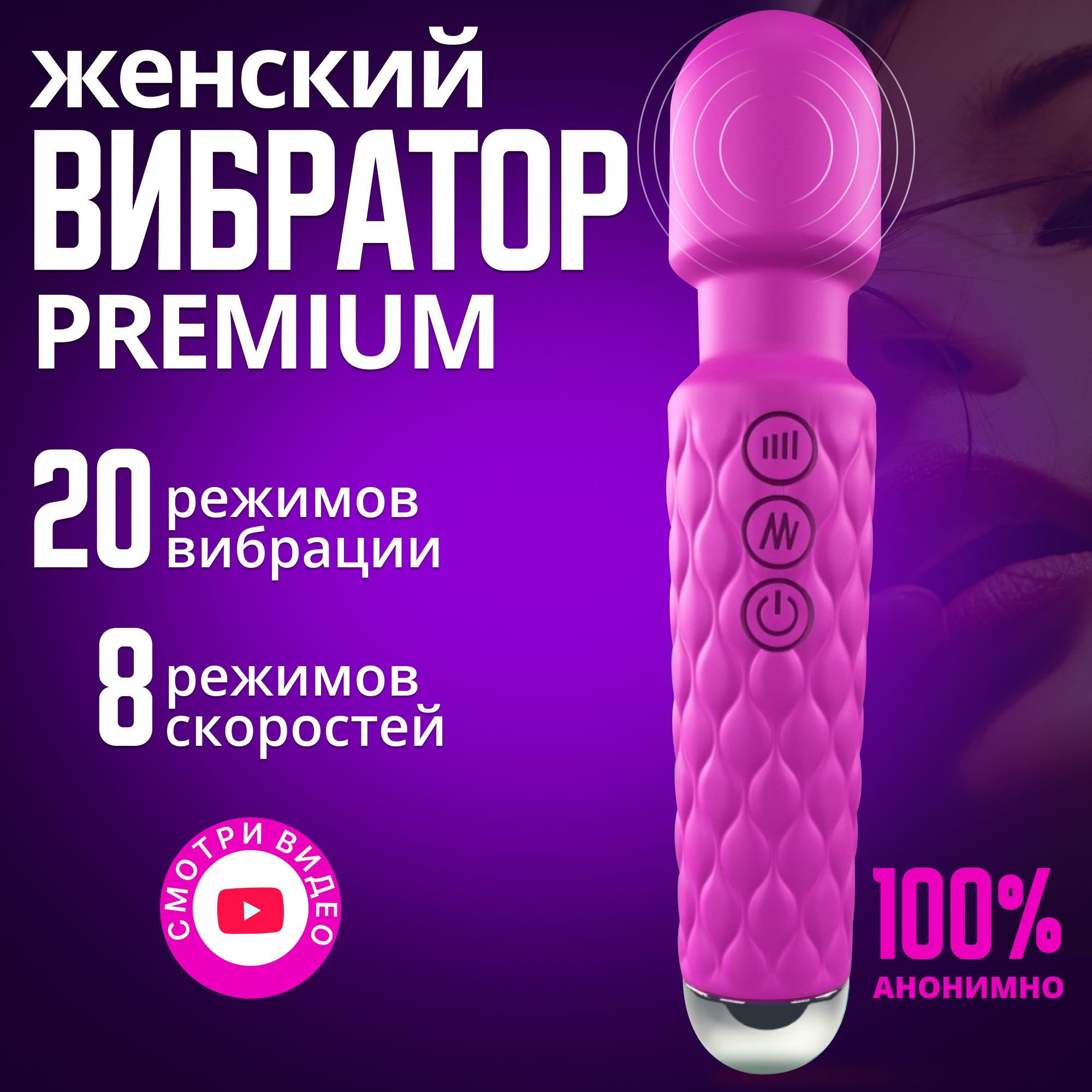 Интимные электростимуляторы