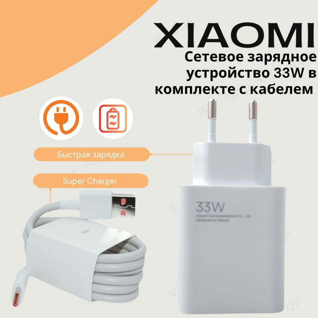 ЗарядноеУстройствоXiaomiMdy-11-Ez