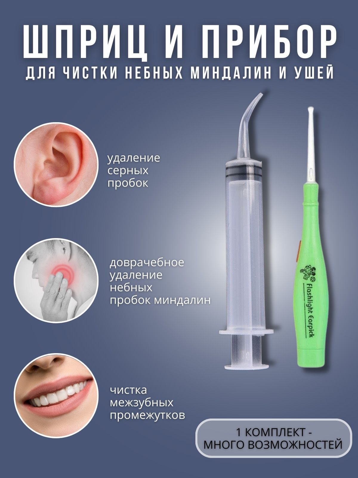 HOME DOCTOR Инструмент для оториноларингологии - купить с доставкой по  выгодным ценам в интернет-магазине OZON (880965140)