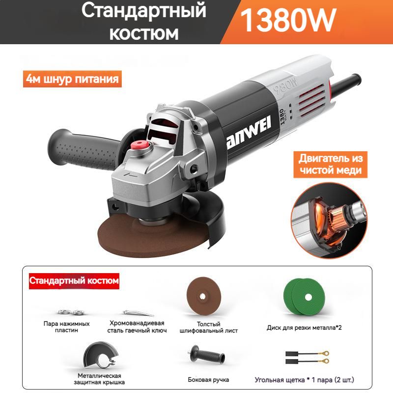 Nanwei Pure Copper Промышленная угловая шлифовальная машина/1380W/Станок для резки/Полировальный станок