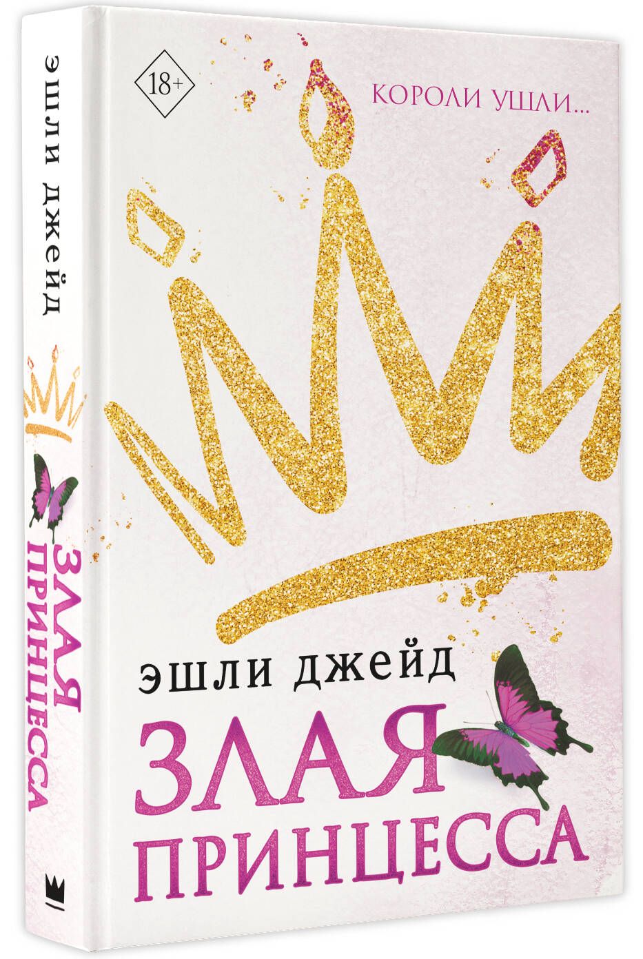 Автор: Джейд Эшли - 6 книг - Читать, Скачать - ЛитМир Club