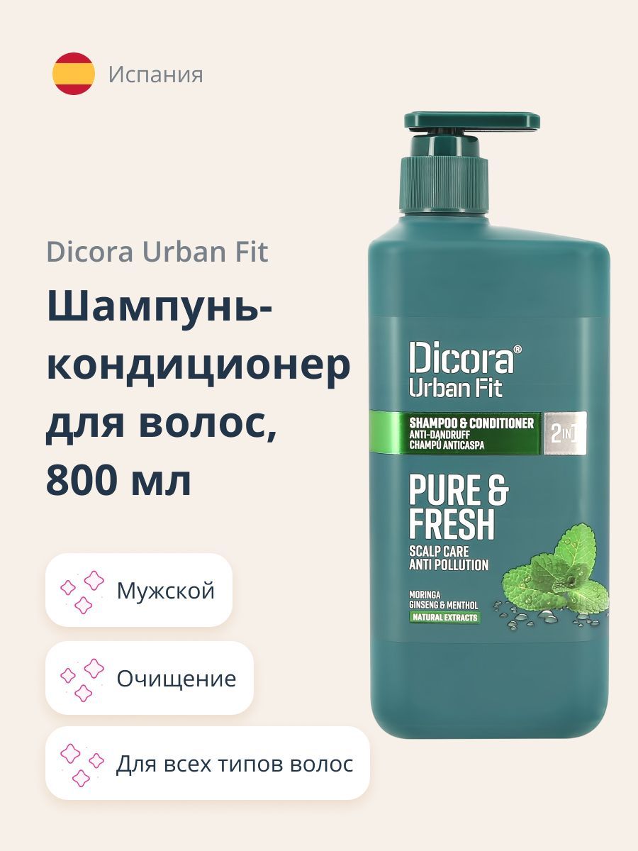 Шампунь Urban. Урбан фит. Decora Urban Fit гель для душа. Dicora Urban Fit авокадо манго.