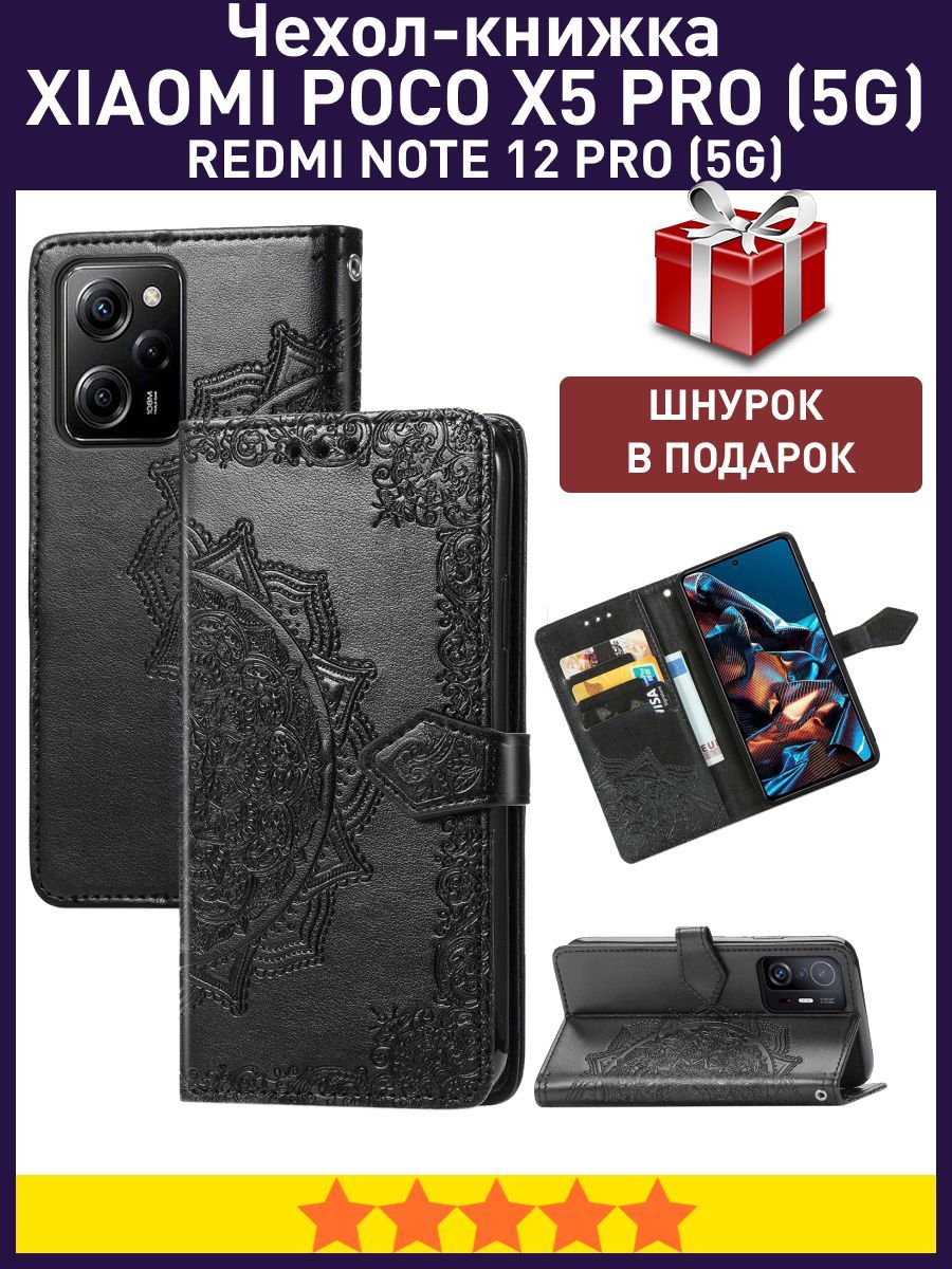 ЧехолкнижканаPocoX5Pro5G,RedmiNote12PRO5G