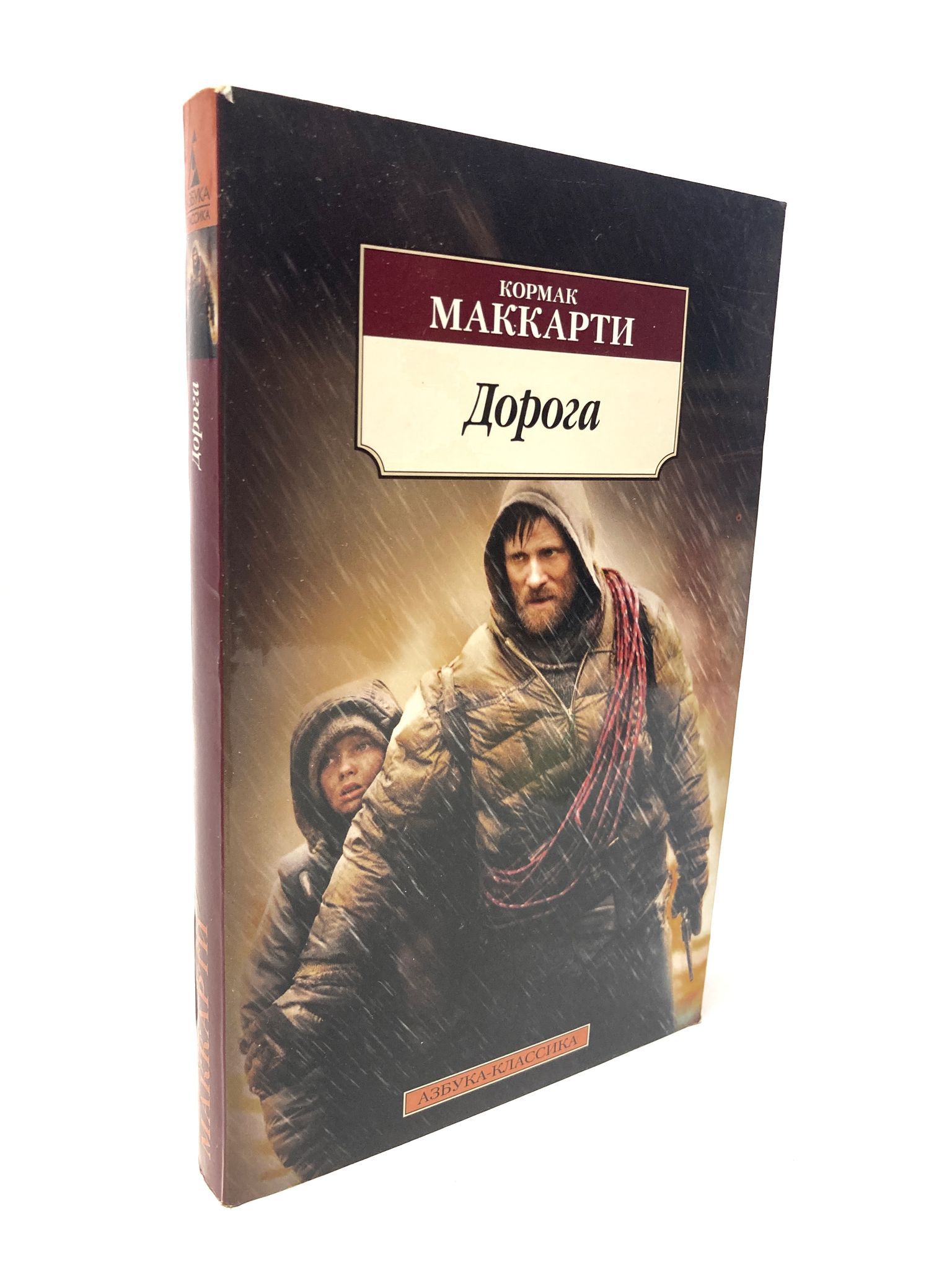 Кровавый меридиан кормак маккарти книга слушать