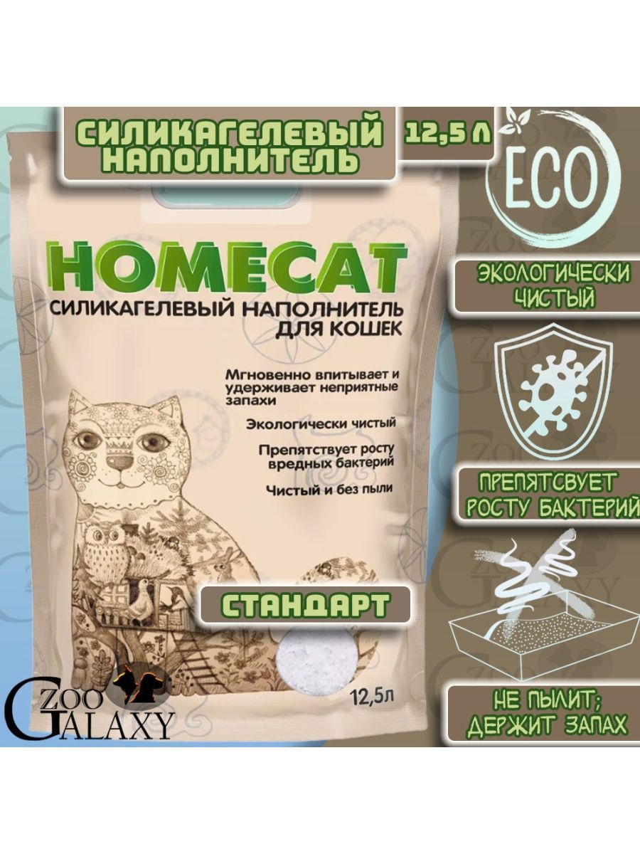 Homecat Наполнитель Зеленый Чай Купить