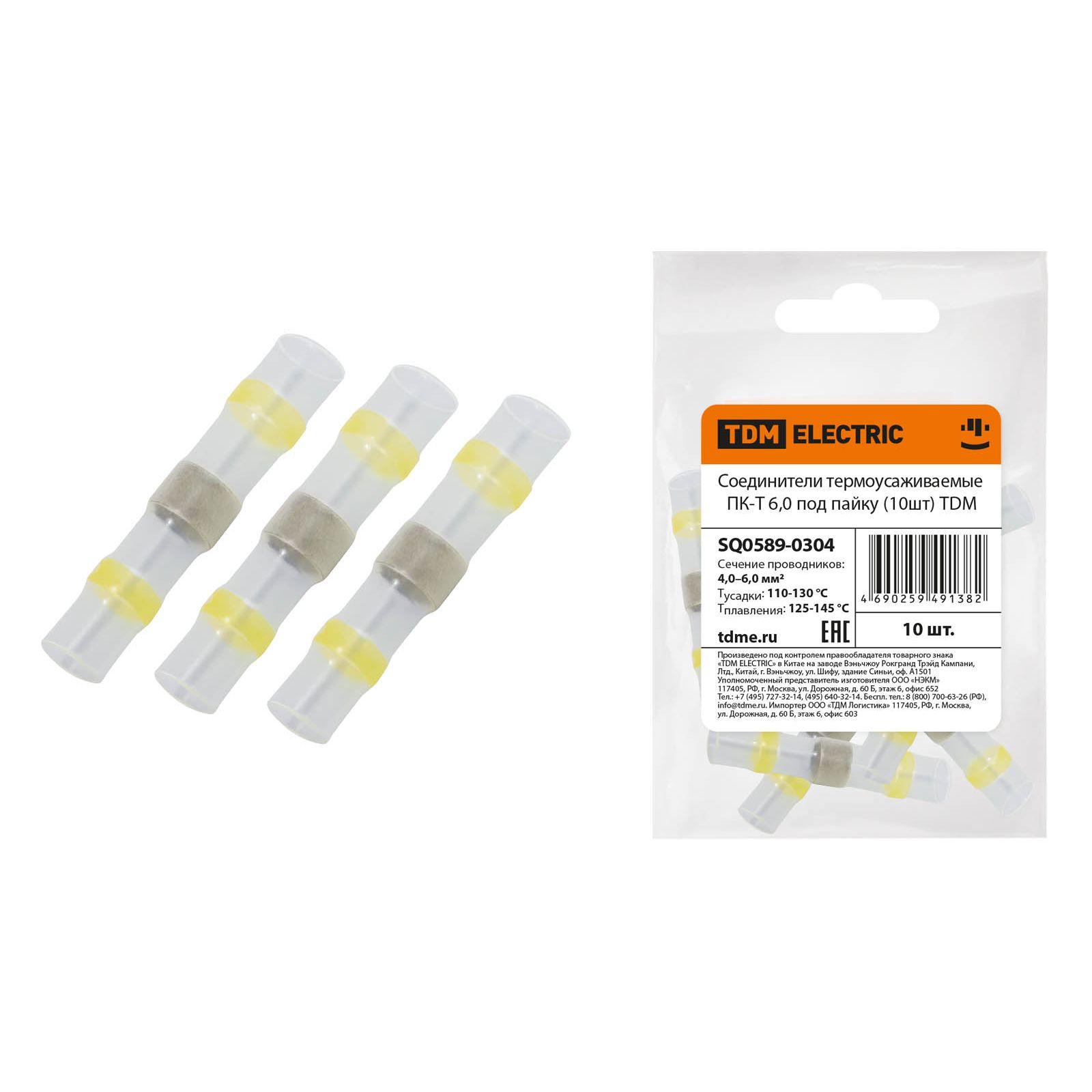 Соединители пк т. Соединители пк т. Dhr-44f. Припоечная гильза термоусаживаемая. Пластиковые разъемы для пк.