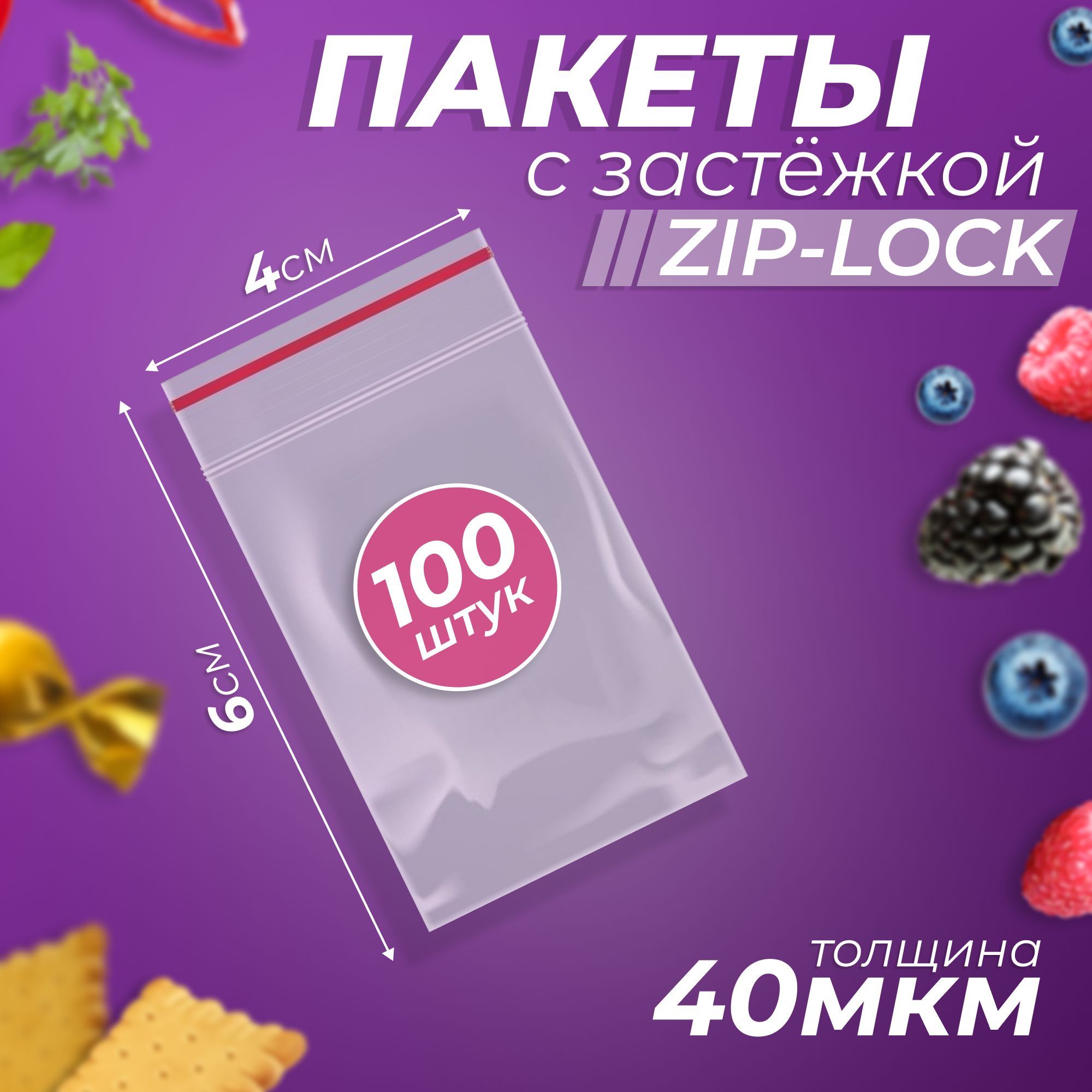 Zip 08. 8zip