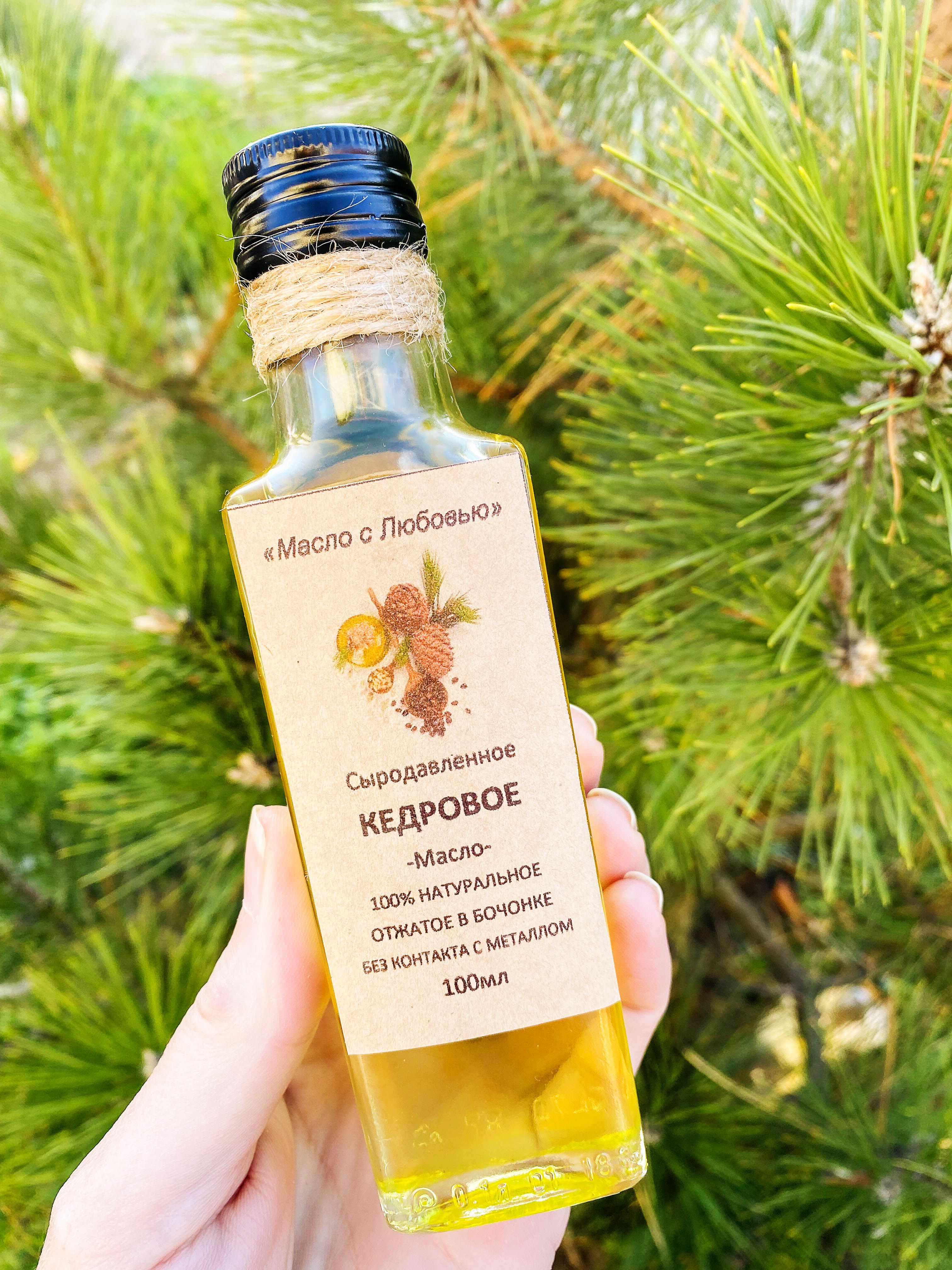 Купить Масло Кедрового Ореха Сыродавленное В Владивостоке