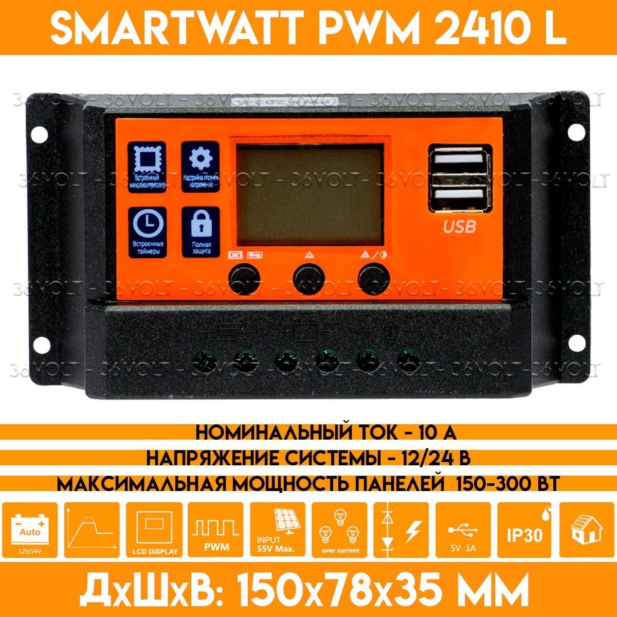 Pwm 2430. Контроллер delta pwm 2430. смарт ватт инвертор. delta battery pwm 2430 l. delta smartwatt mppt.