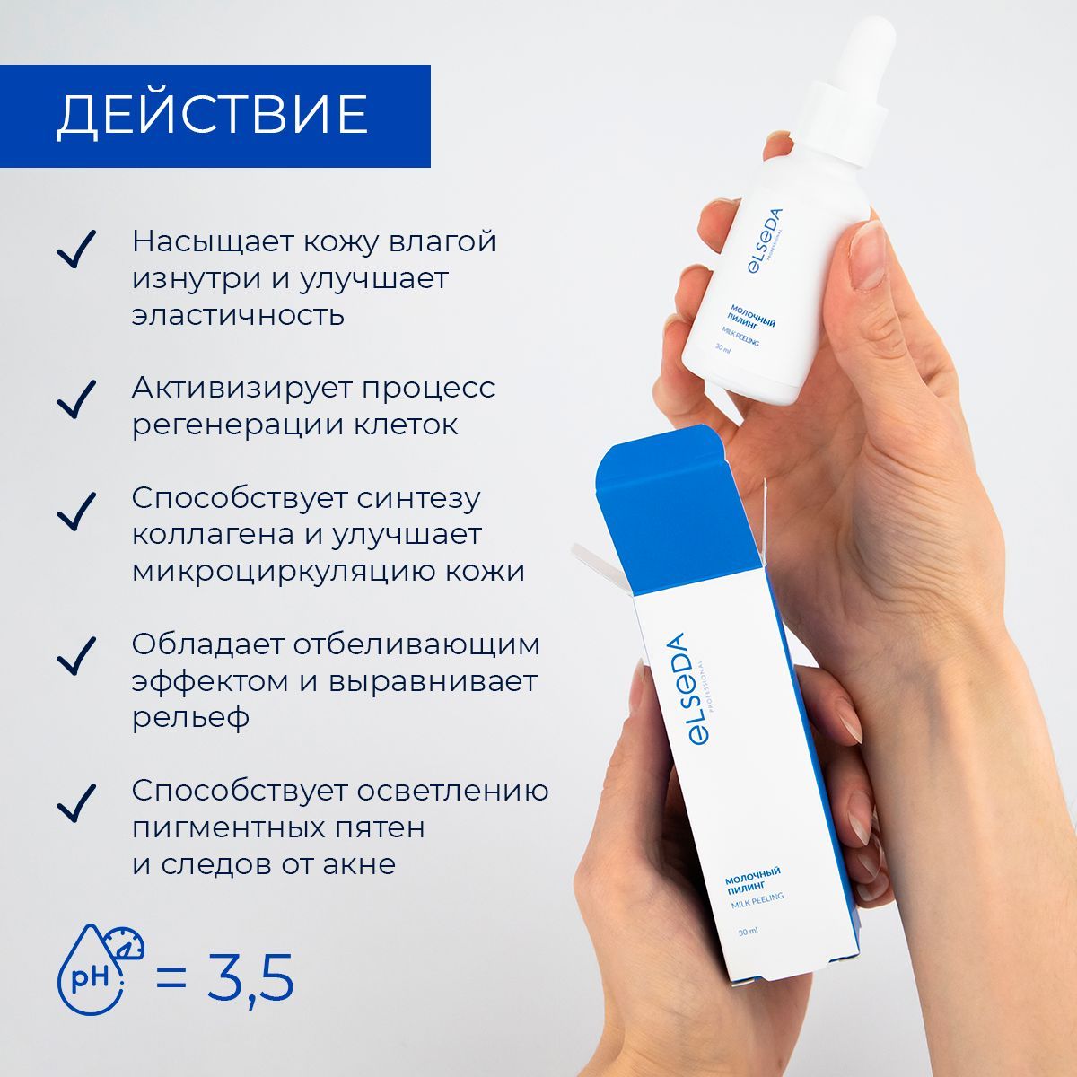 Aravia пилинг для упругости кожи