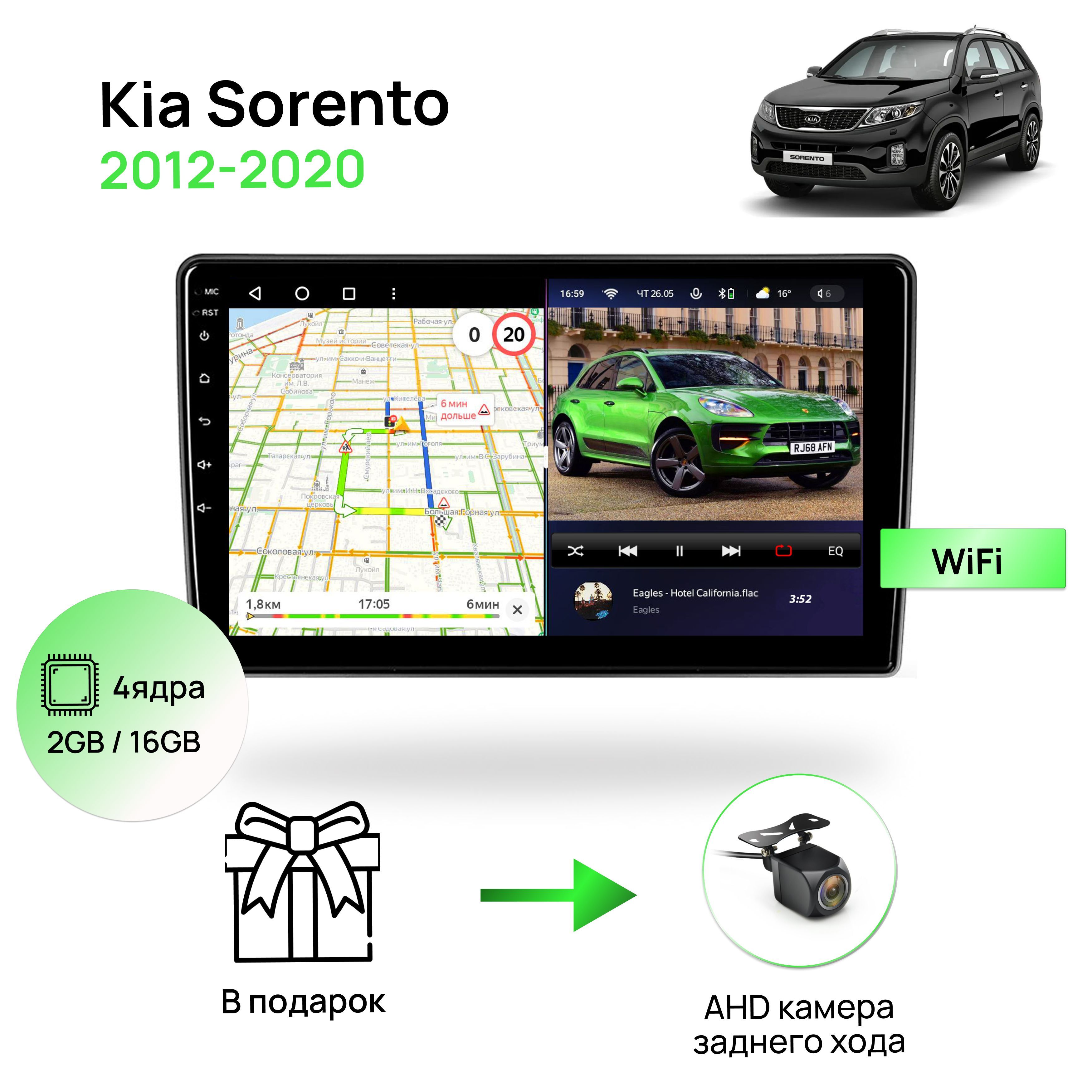 Магнитола для Kia Sorento 2012-2020, 4 ядерный процессор 2/16Гб ANDROID 10,  IPS экран 9 дюймов, Wifi, андроид штатная автомагнитола, головное  устройство Киа СорентоШтатное место - купить в интернет-магазине OZON с  доставкой по России (994357300)