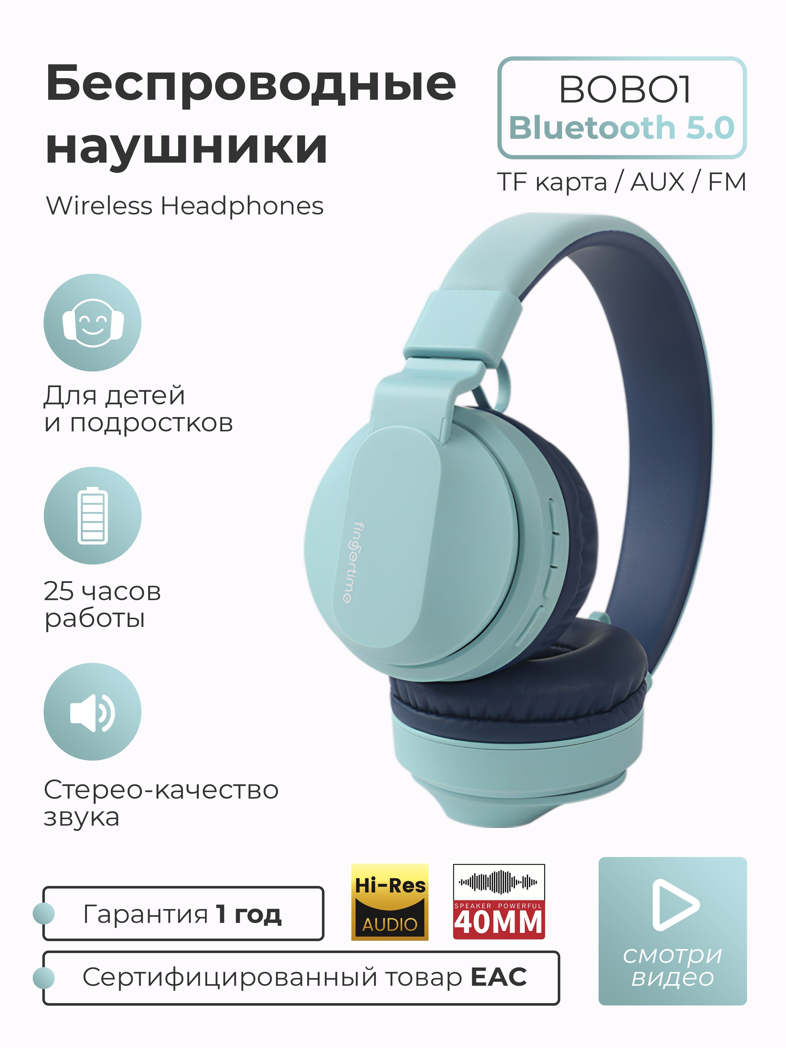 SMART PRESENT Наушники беспроводные с микрофоном, Bluetooth, Радиоканал,  3.5 мм, голубой